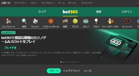 オンラインポーカー_bet365