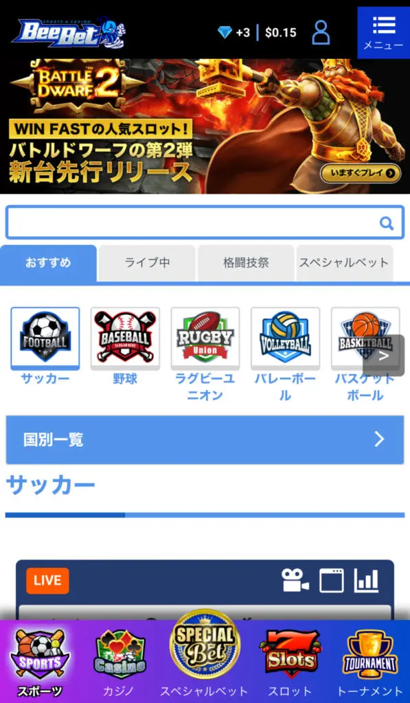 1. BeeBetの公式サイトにアクセス