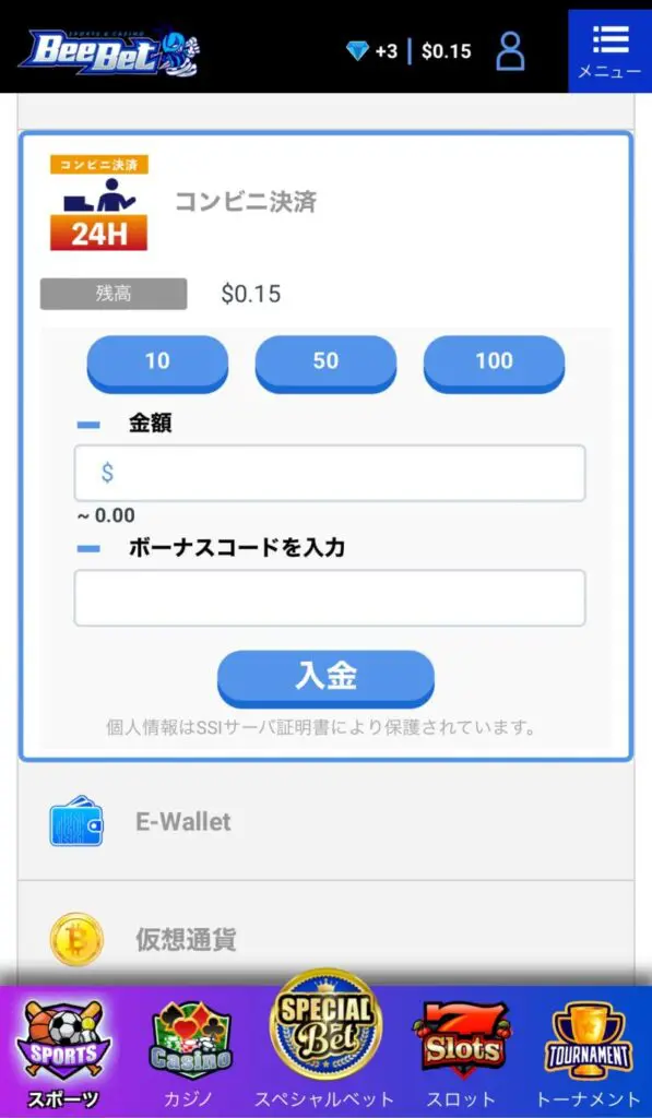 4.入金額を入力