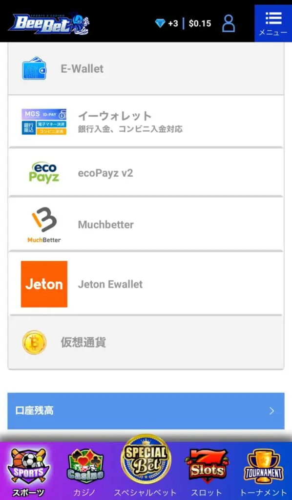 4.「ecoPayz v2」をタップ