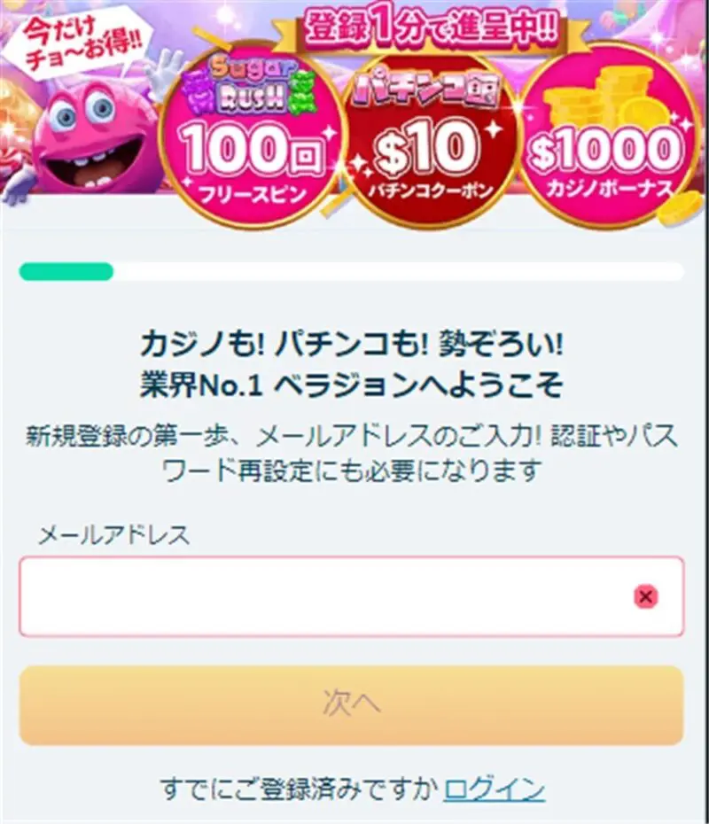 ステップ2：必要情報を登録する