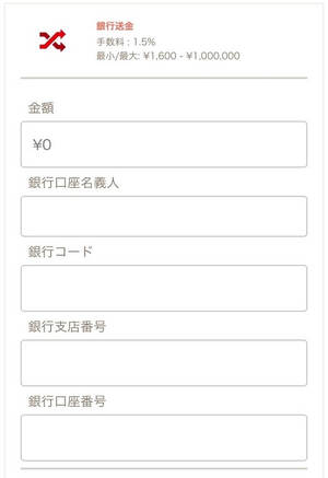 オンラインカジノ\u3000出金方法\u3000出金額を入力