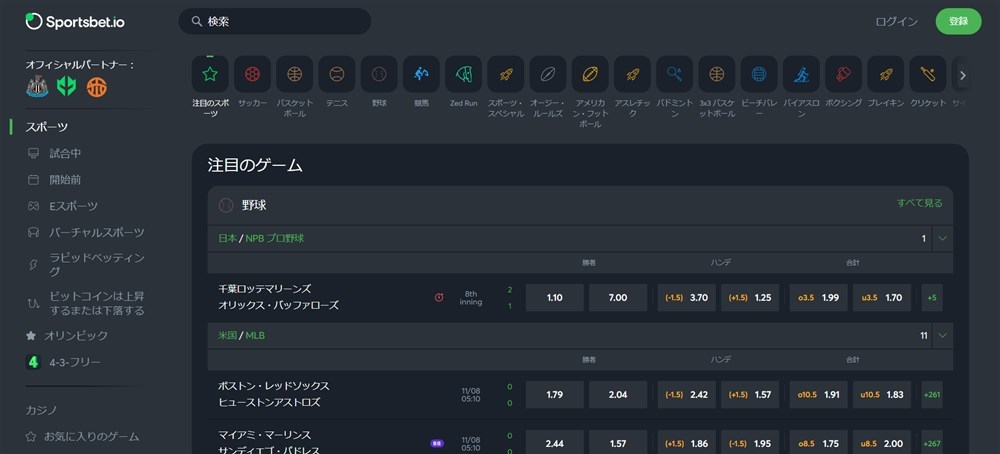 オンカジ　仮想通貨　やり方　スポーツベットアイオー