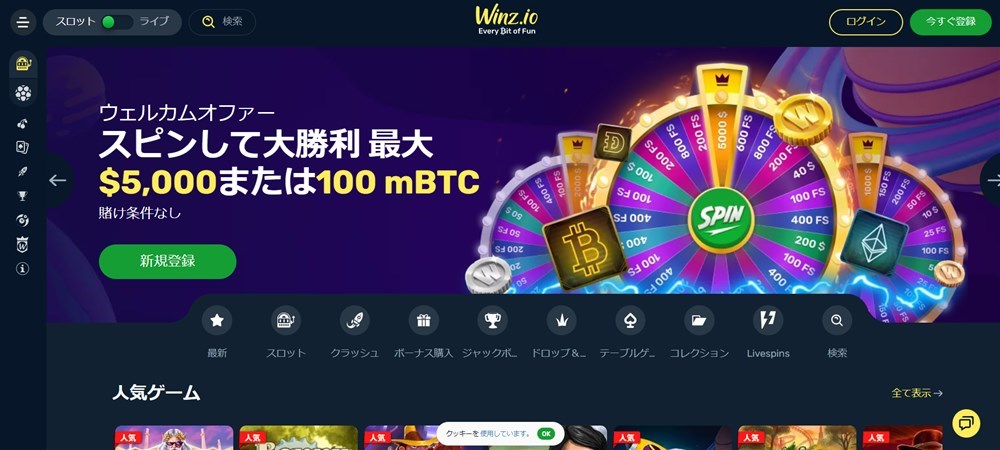 オンカジ　仮想通貨　やり方　ウィンズアイオー