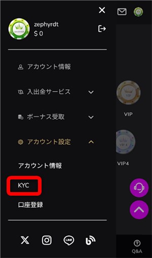 ワンダーカジノ　KYC